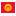 Азбука