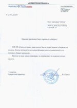 Азбука Бюро переводов