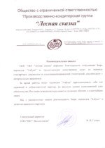 Азбука Бюро переводов