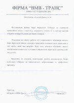 Азбука Бюро переводов
