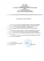 Азбука Бюро переводов
